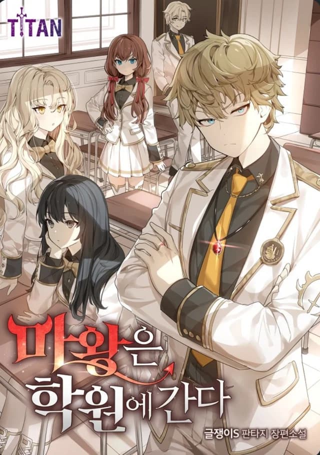 The Demon Prince Goes to the Academy audiobook cover