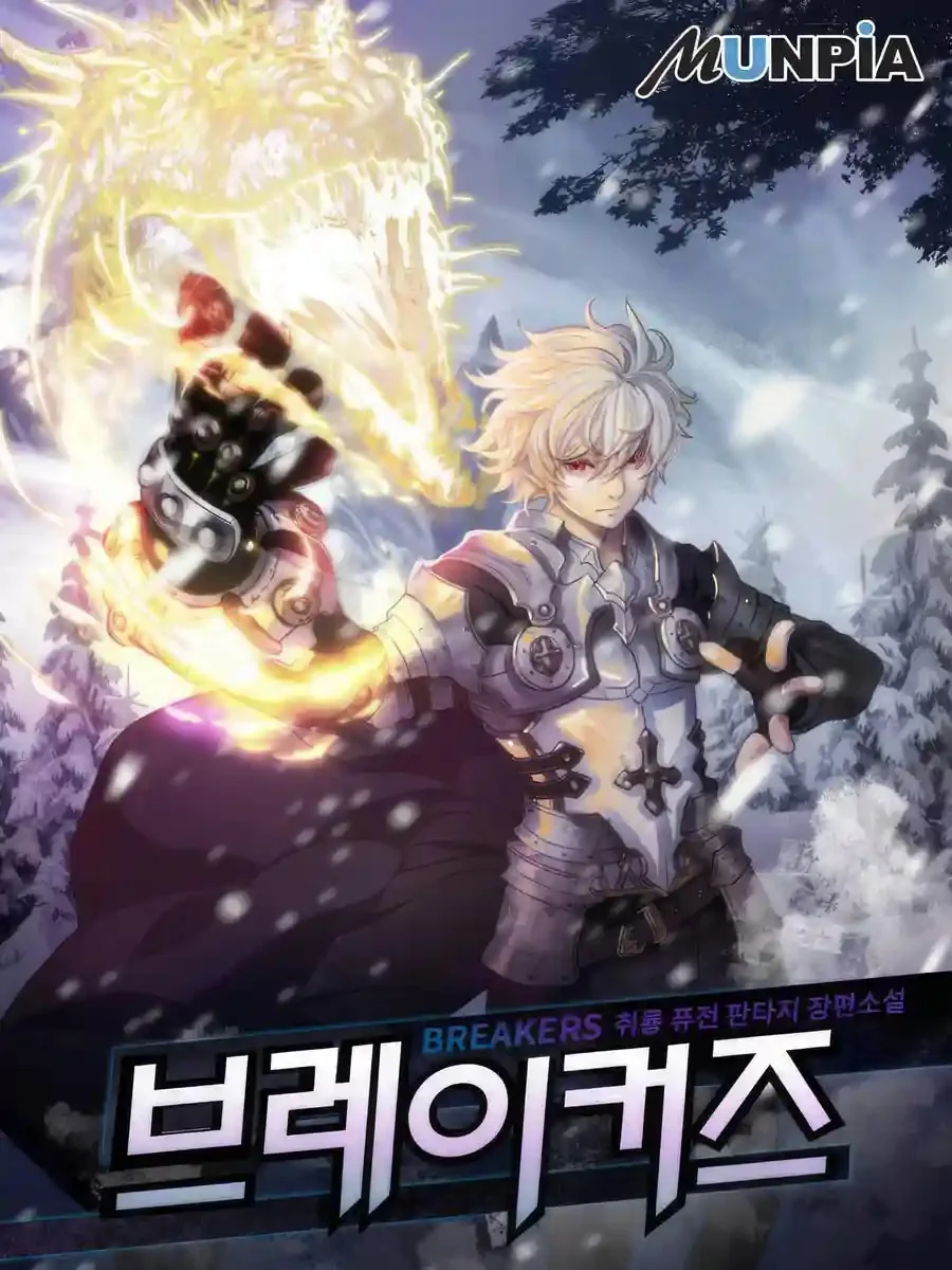 Breakers audiobook cover