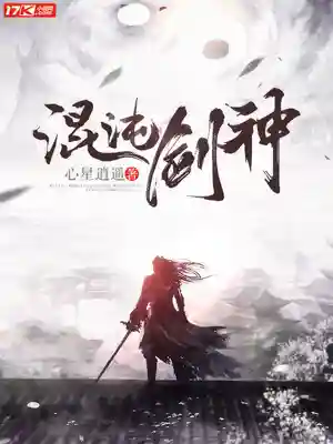 Chaotic Sword God audiobook cover