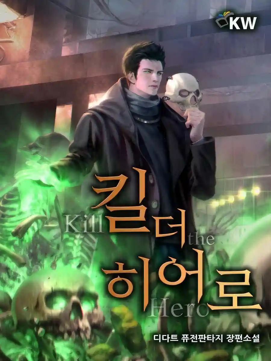 Kill the Hero audiobook cover