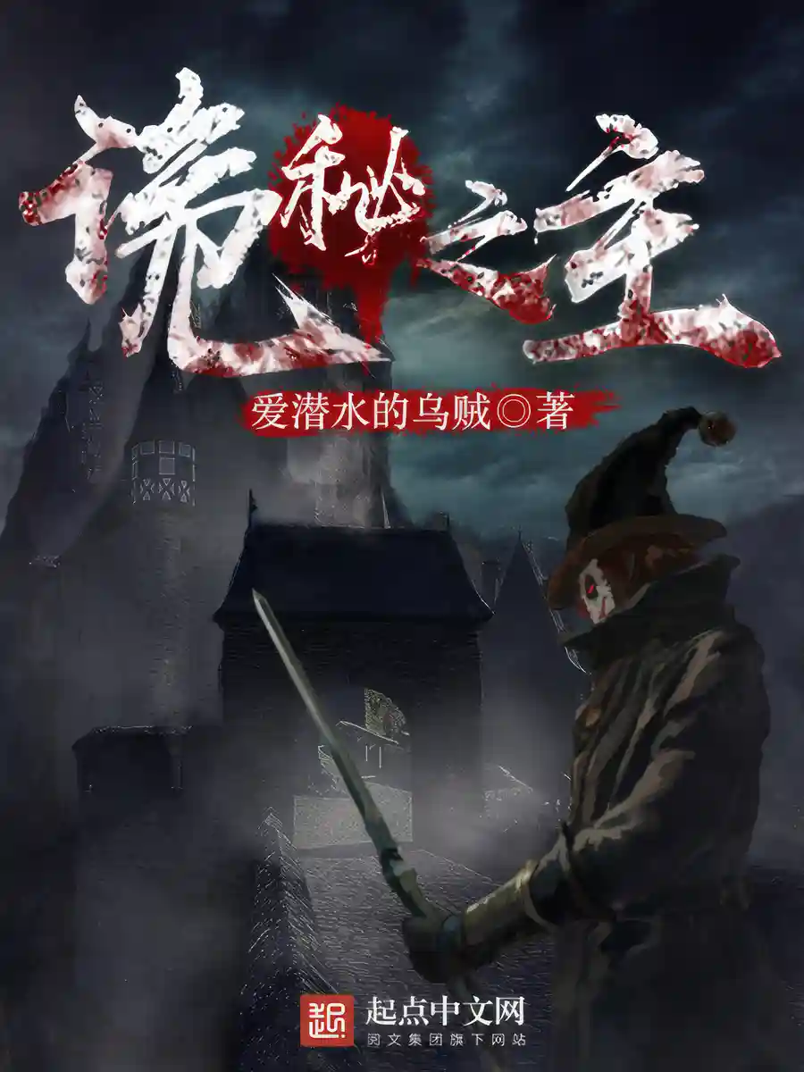 Lord of the Mysteries audiobook cover