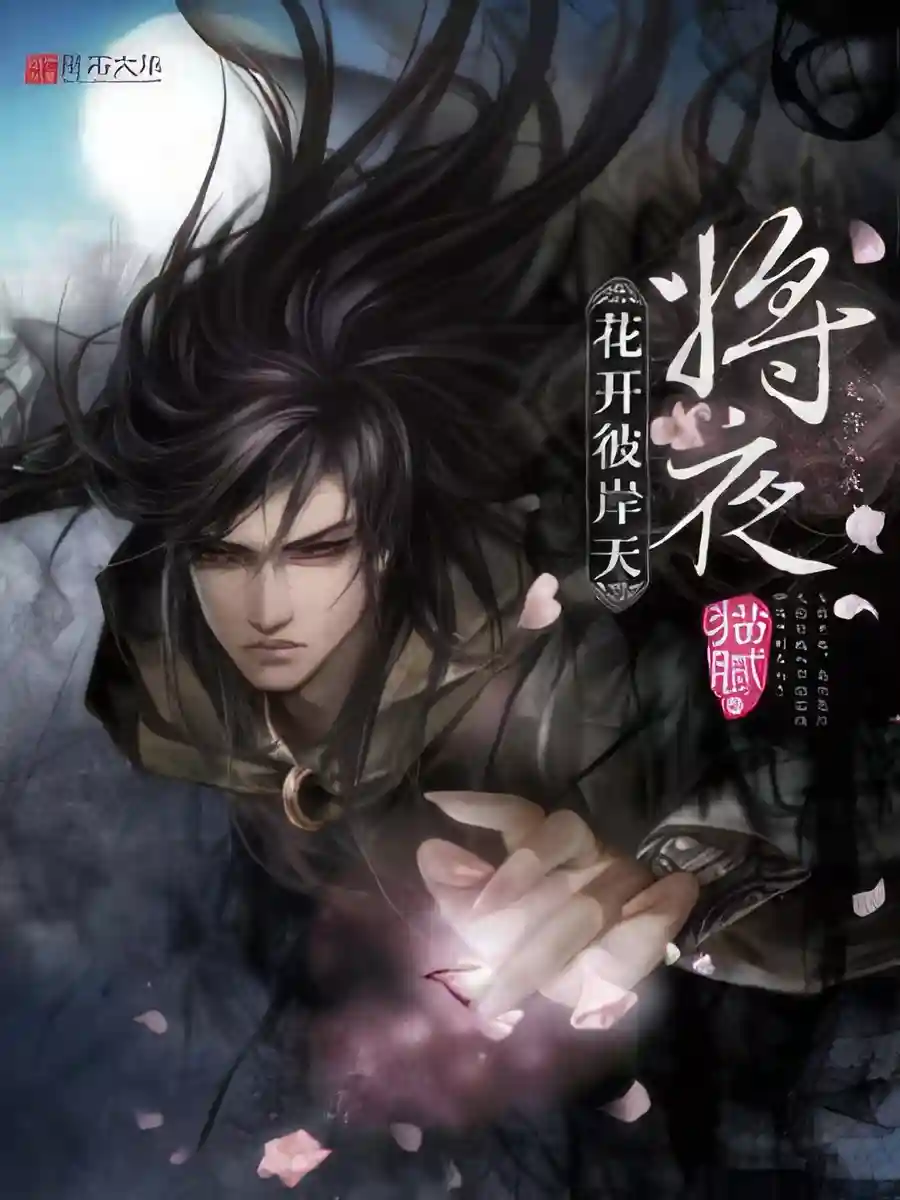 Nightfall audiobook cover