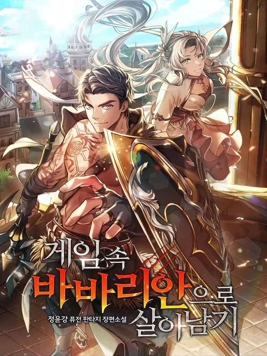 Surviving the Game as a Barbarian audiobook cover