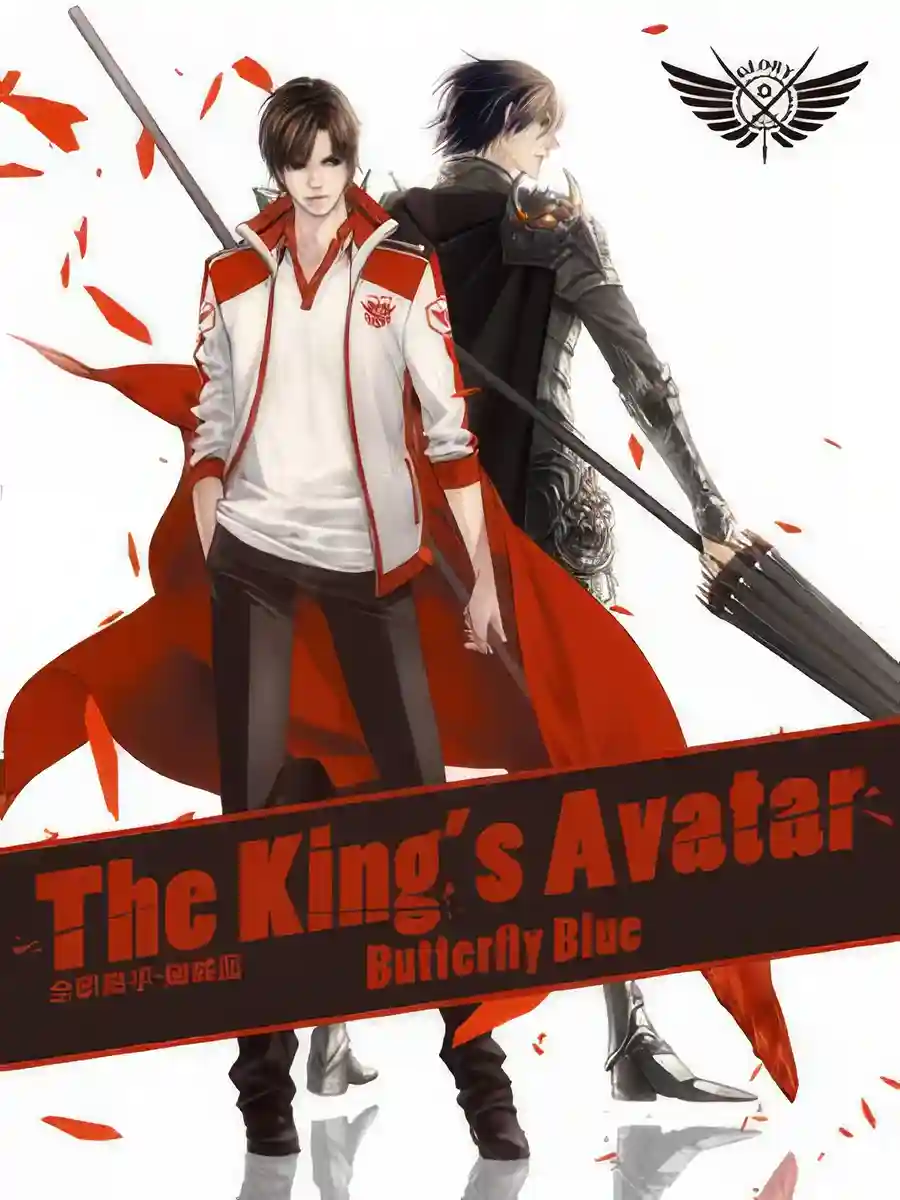 The King's Avatar audiobook cover