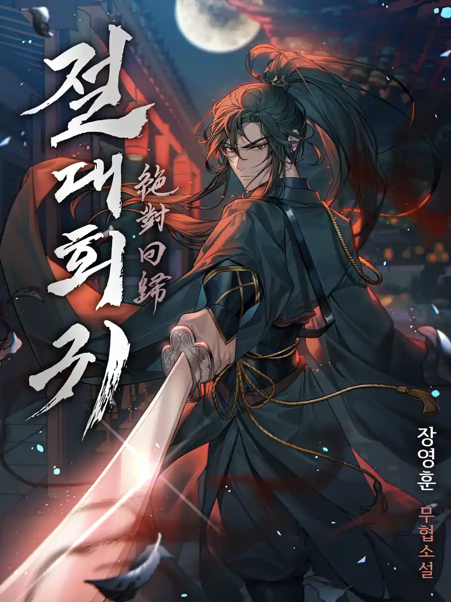 Absolute Regression audiobook cover