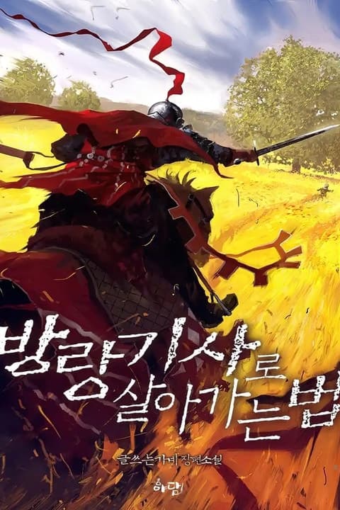 How to Live as a Wandering Knight audiobook cover