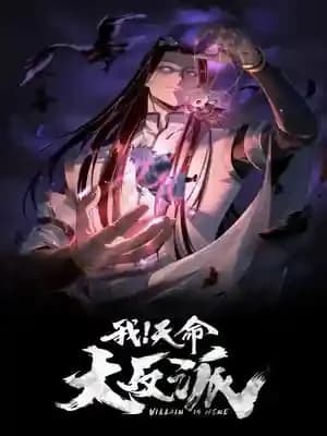 I Am the Fated Villain audiobook cover