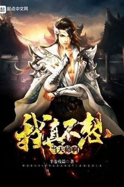 Invincible Divine Dragon's Cultivation System audiobook cover