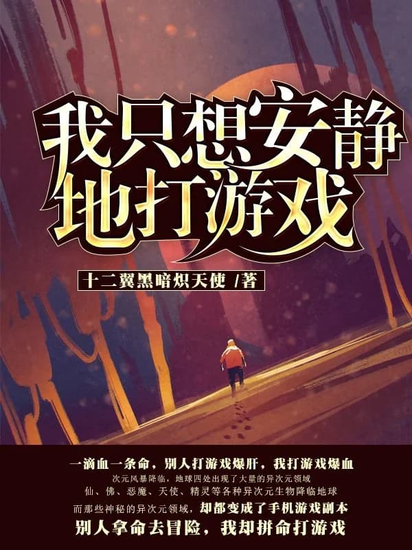 Let Me Game in Peace audiobook cover