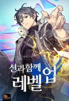 Leveling with the Gods audiobook cover