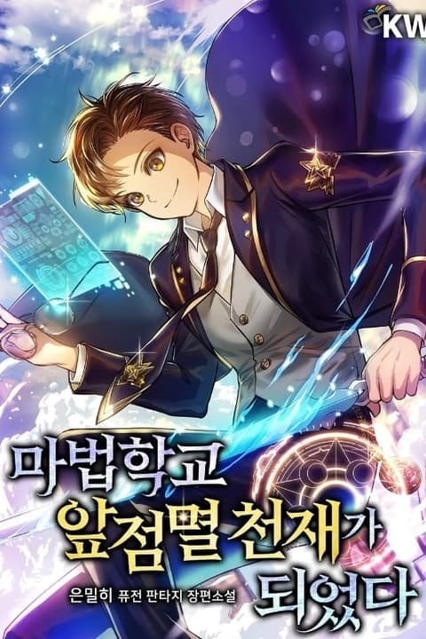 Magic Academy's Genius Blinker audiobook cover