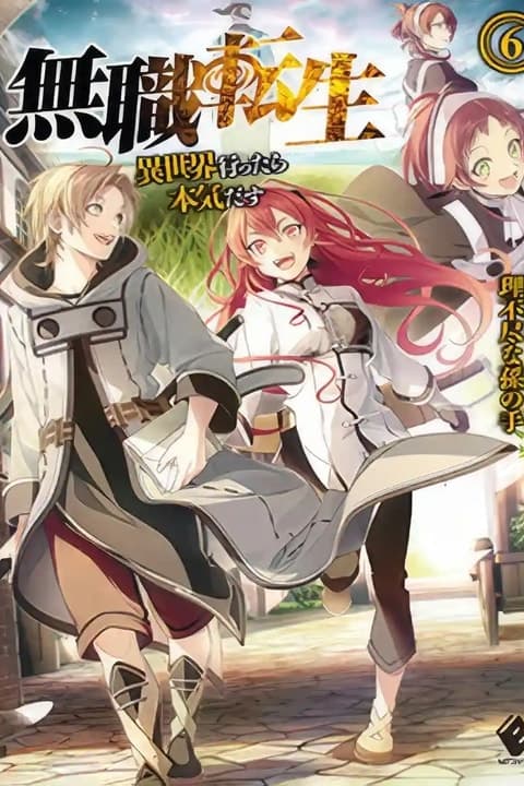 Mushoku Tensei audiobook cover