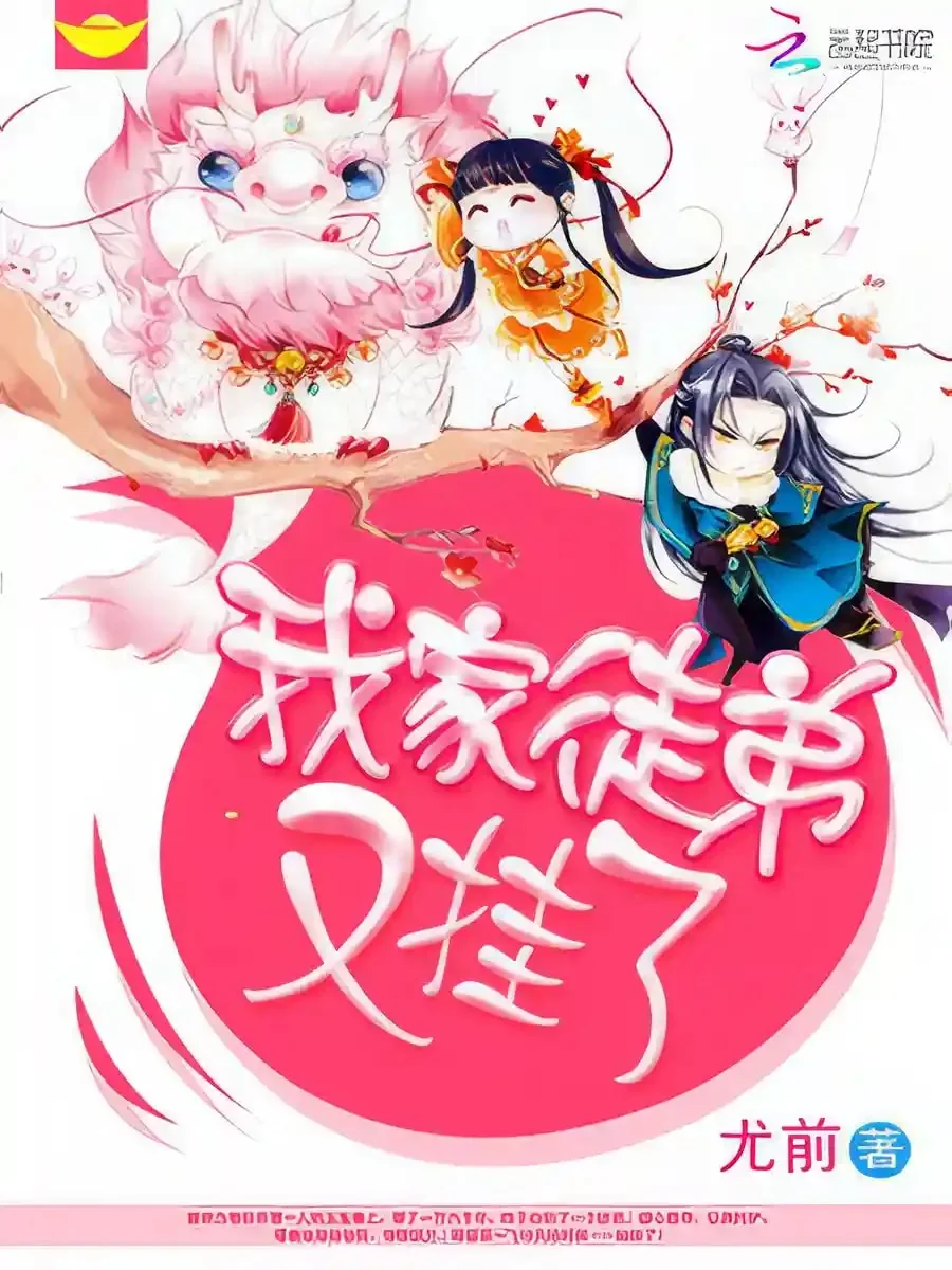 My Disciple Died Yet Again audiobook cover