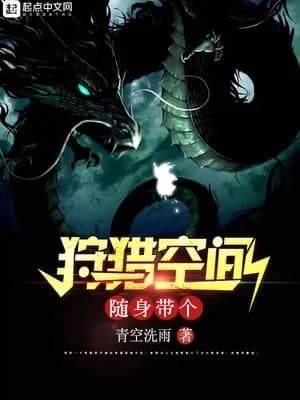 Pocket Hunting Dimension audiobook cover