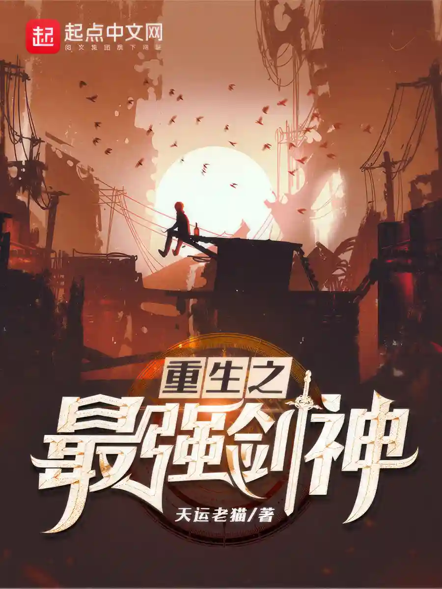 Reincarnation Of The Strongest Sword God audiobook cover