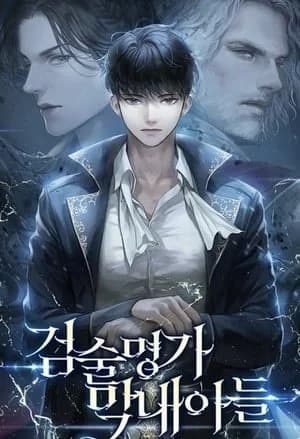 Swordmaster's Youngest Son audiobook cover