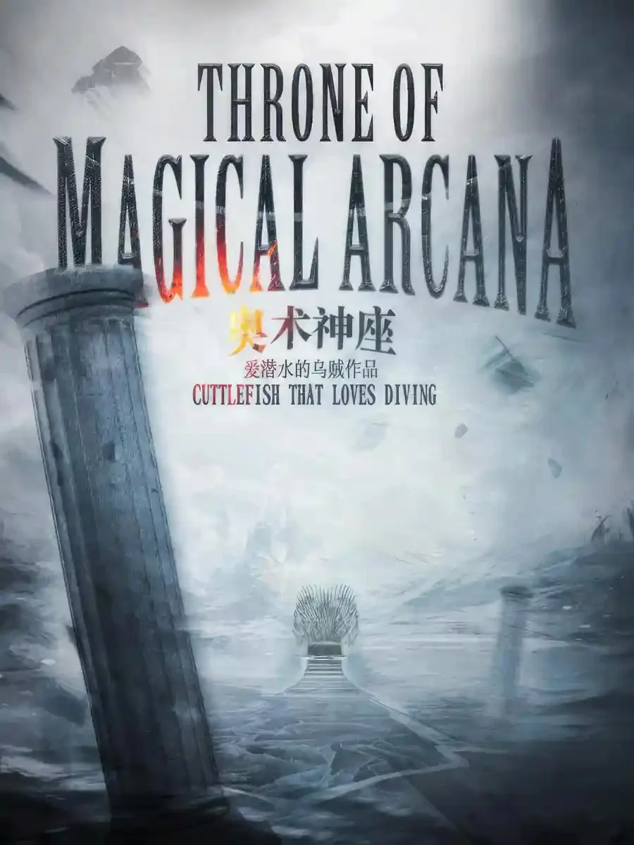 Throne of Magical Arcana audiobook cover